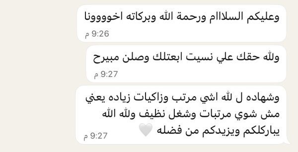 زين من قلنسوة