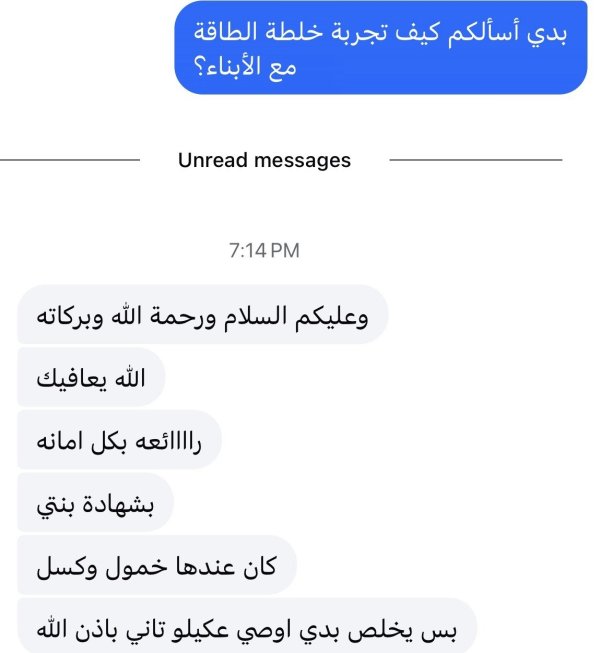 زبونتنا من نابلس
