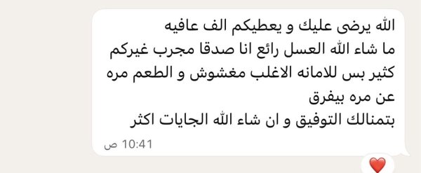 إسلام من جنين
