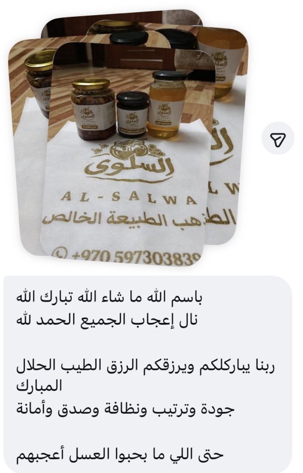 زبونتنا من جنين