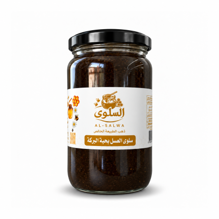 سلوى العسل بحبة البركة